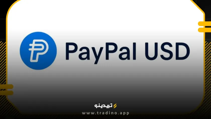 رمز ارز پی پال