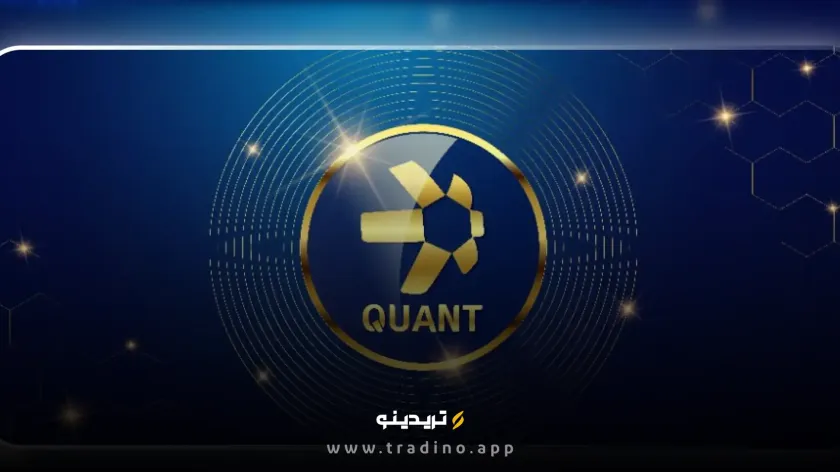 ارز دیجیتال QNT