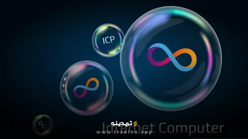 ارز دیجیتال ICP