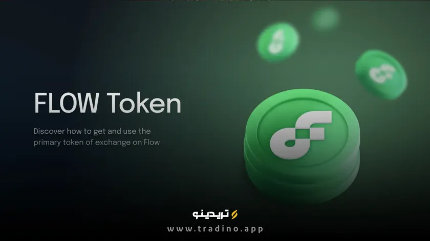 ارز دیجیتال FLOW؛ آینده بازی‌های Web3 همین‌جاست!