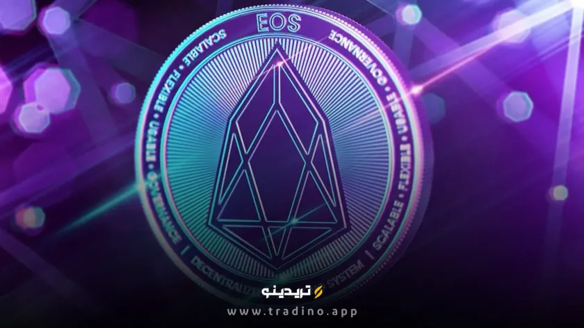 ارز دیجیتال EOS