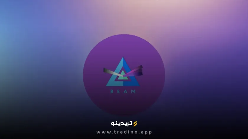 ارز Beam چیست