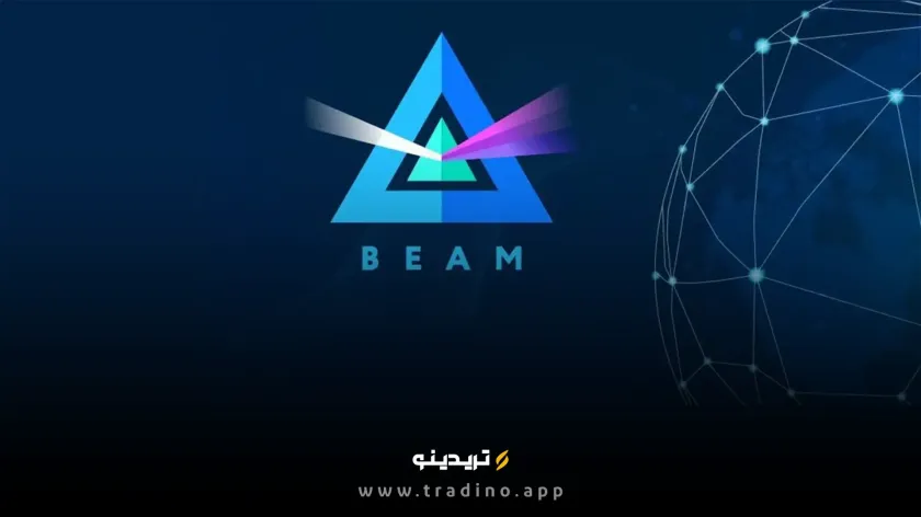 ارز Beam چیست؟ حقیقتی پنهان که هیچ‌کس درباره‌اش نمی‌گوید!