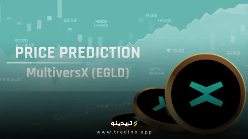 رمز ارز EGLD