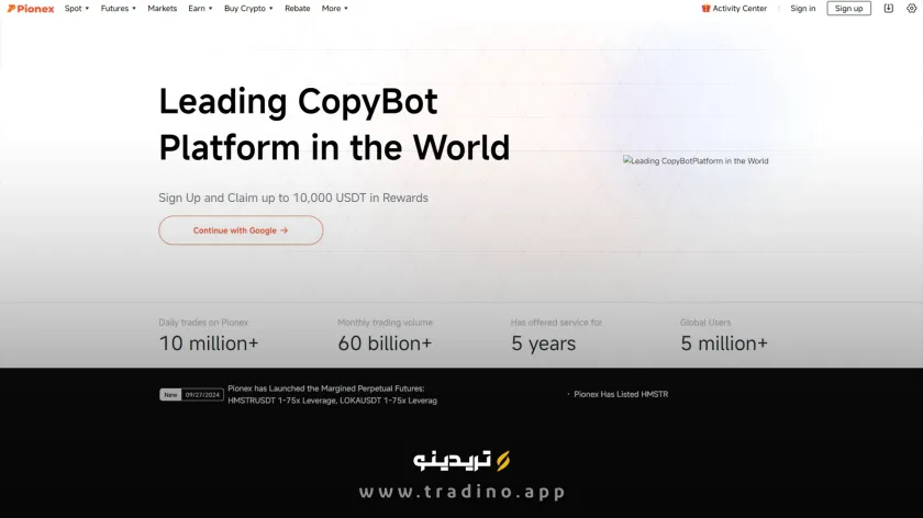 ربات تریدر ارز دیجیتال Pionex