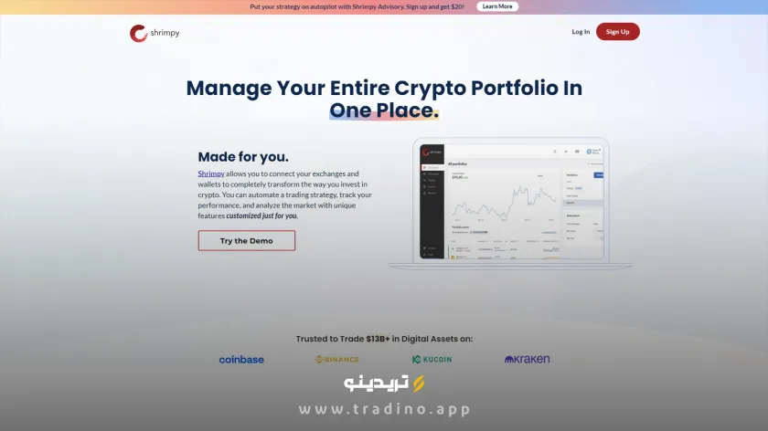 ربات ترید ارزدیجیتال Shrimpy