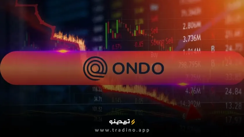 رمز ارز ONDO