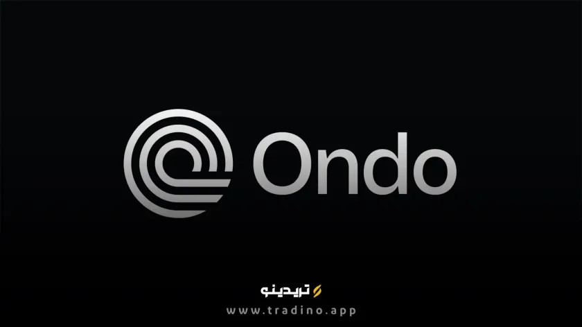 ارز دیجیتال ONDO چیست؟ پلی بین دیفای و سرمایه‌گذاری سنتی!