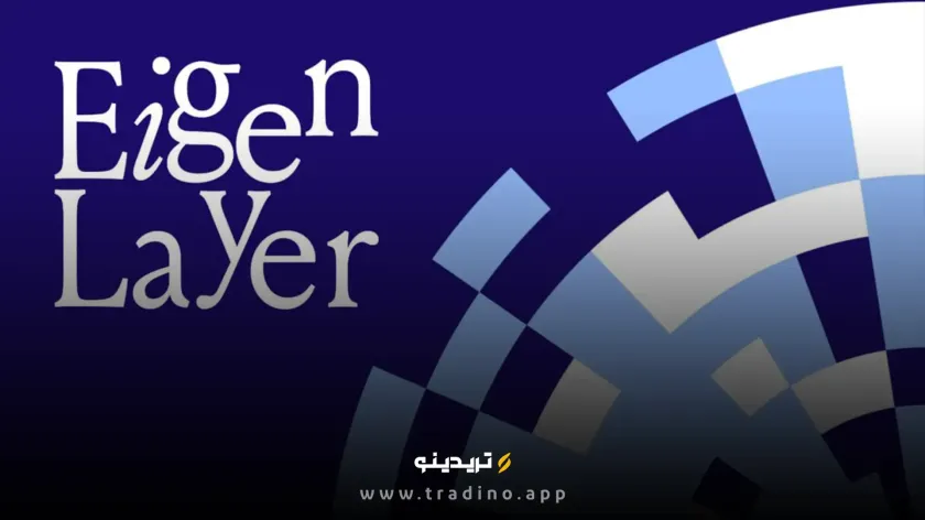 ارز دیجیتال EIGEN