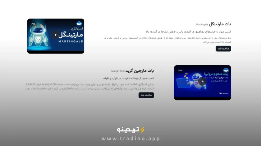 ربات ترید مارجین گرید (Margin Grid)