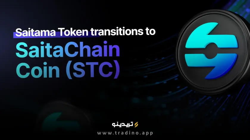 رمز ارز STC