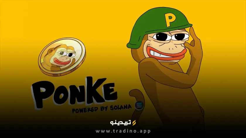 رمز ارز PONKE