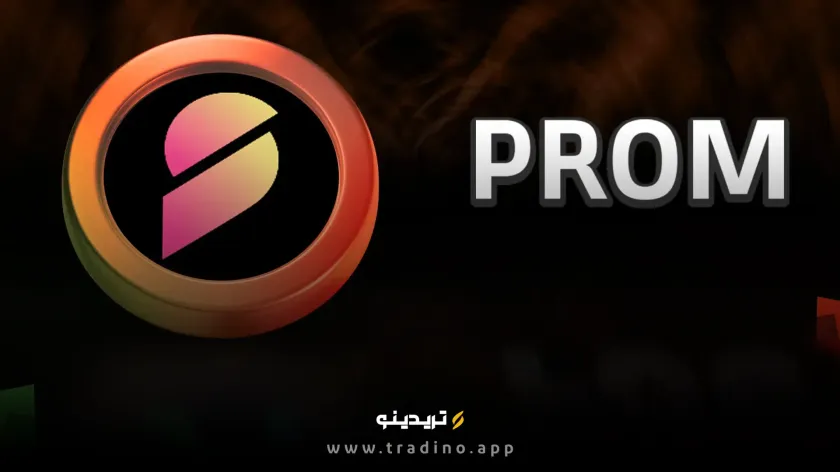 ارز دیجیتال PROM (پروم) چیست؟ بررسی رمز ارز Prom