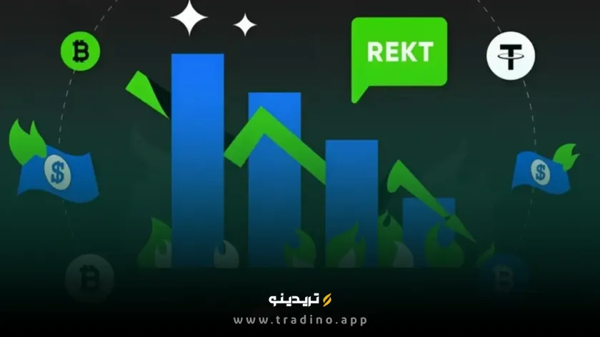 ارز دیجیتال rekt