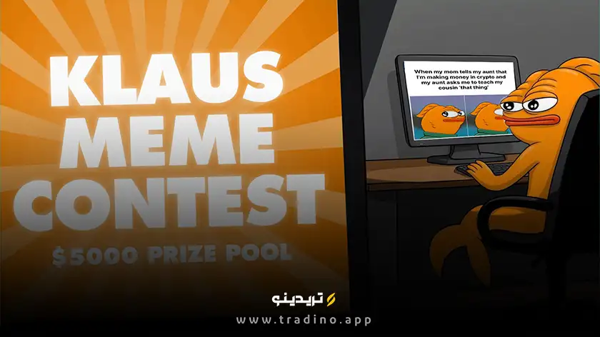 رمز ارز kluas