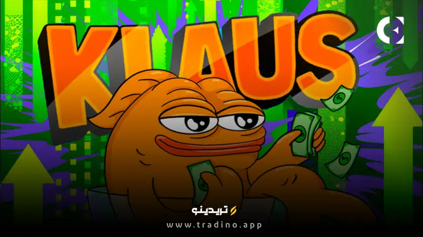 آیا ارز دیجیتال KLAUS آینده دیفای را متحول می‌کند؟