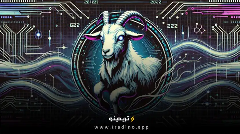 رمز ارز goat