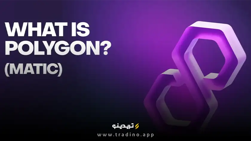 آیا ارز دیجیتال POL آینده بلاک‌چین را تغییر می‌دهد؟