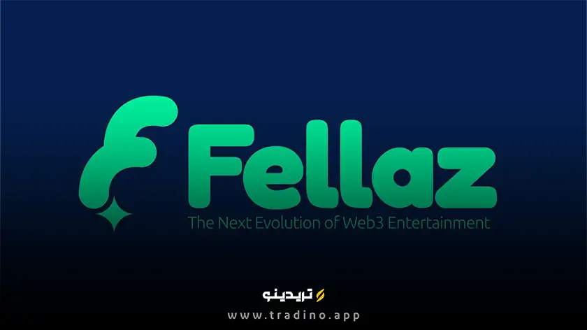 ارز دیجیتال FLZ (فلاز) چیست؟ بررسی رمز ارز Fellaz
