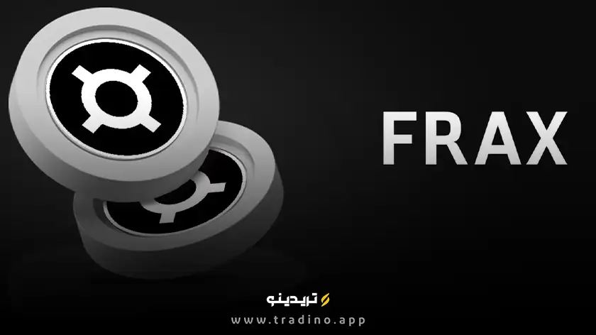 رمز ارز frax