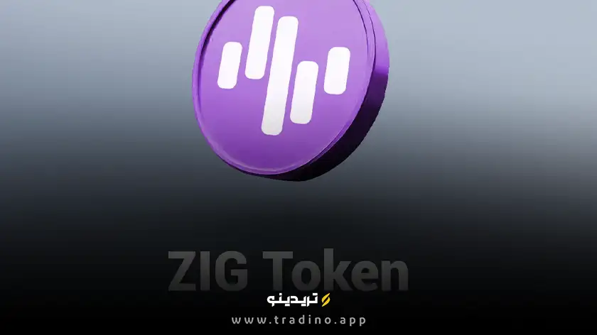 ارز دیجیتال zig