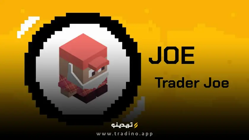 ارز joe