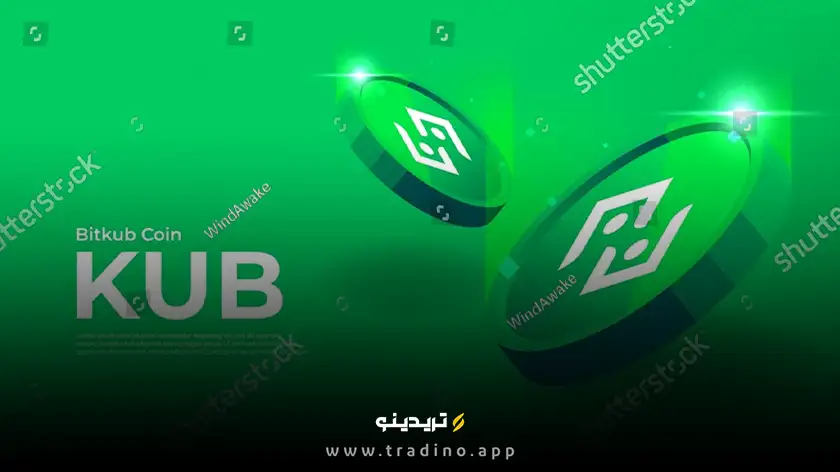 ارز دیجیتال KUB (بیتکوب کوین) چیست؟ بررسی رمز ارز Bitkub Coin