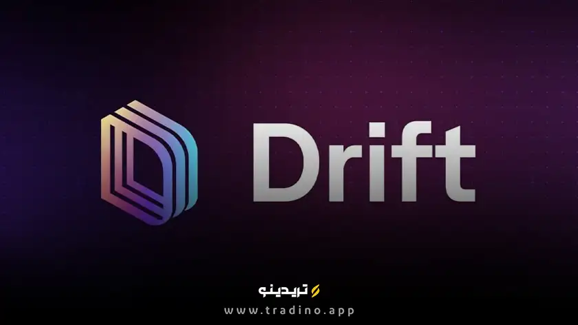 رمز ارز drift