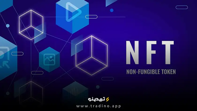 ان اف تی