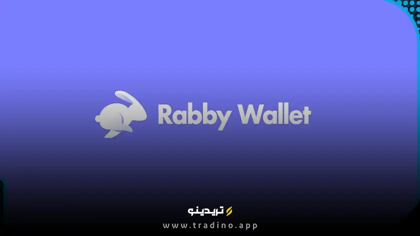 کیف پول ربی (Rabby)