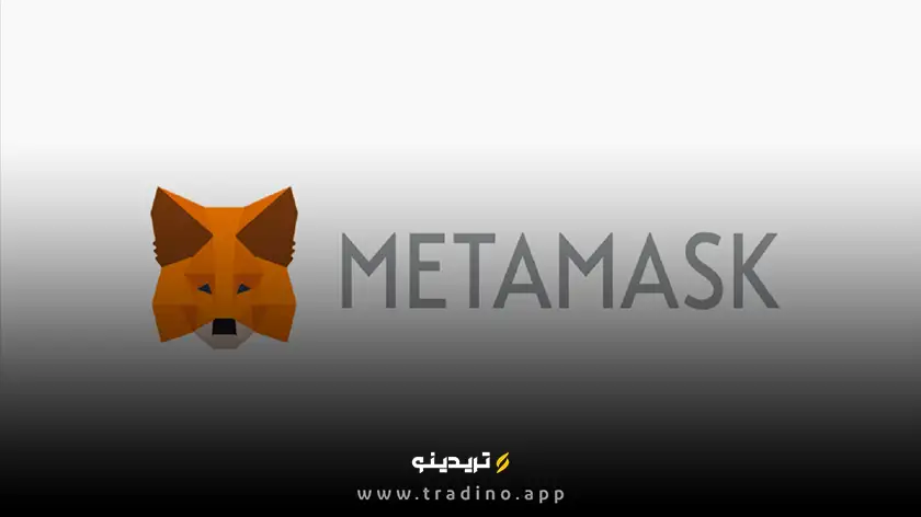 کیف پول متامسک (MetaMask)