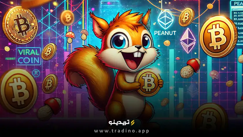 ارز دیجیتال Peanut