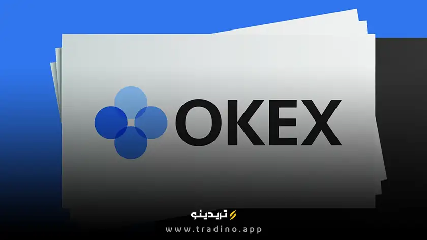 راهنمای جامع صرافی OKx: امکانات، امنیت و دلایل محبوبیت جهانی