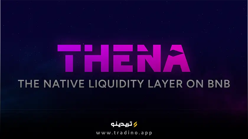 ارز دیجیتال THE (تنا) چیست؟ بررسی رمز ارز THENA