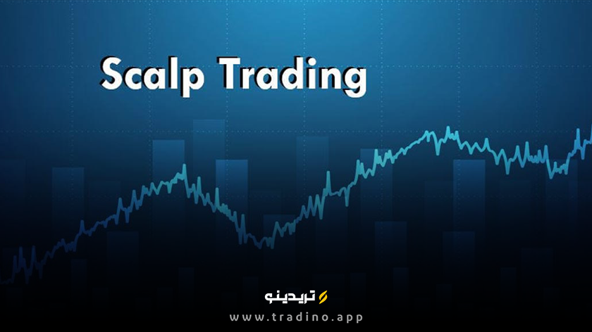 اسکالپینگ (Scalping)چیست و چگونه انجام می شود؟