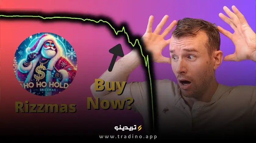 ارز دیجیتال RIZZMAS (ریزمس) چیست؟ بررسی رمز ارز Rizzmas