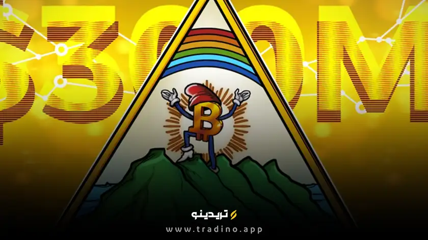 سود بیش از 300 میلیون دلاری بیت‌کوین السالوادور در مسیر صعودی BTC