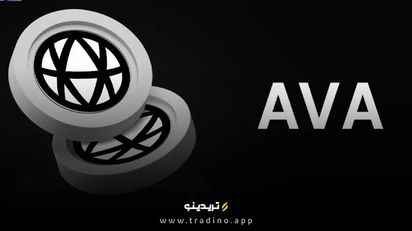 رمز ارز ava
