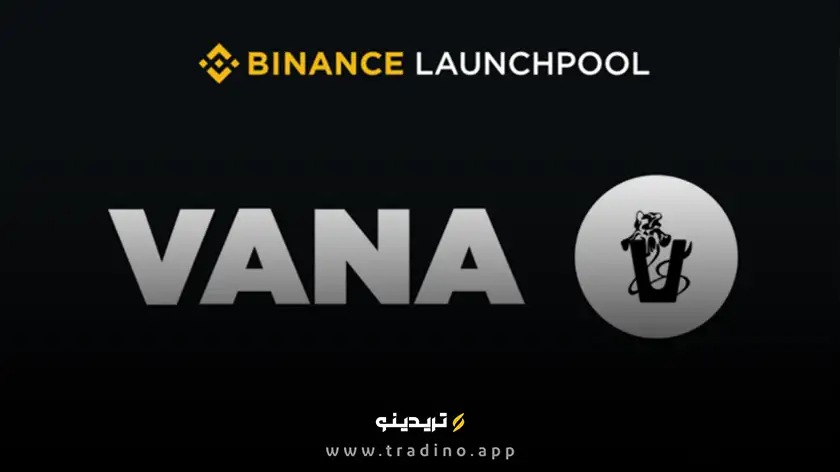 ارز دیجیتال vana