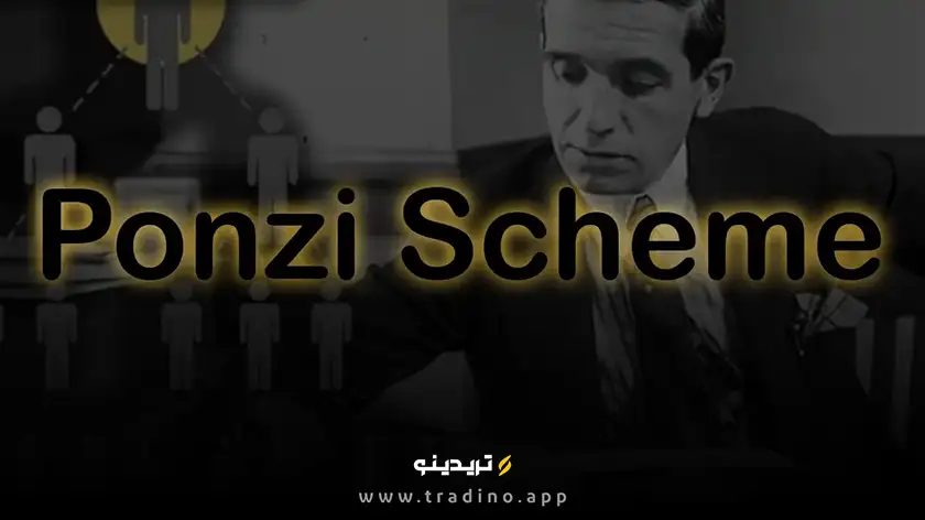 پانزی