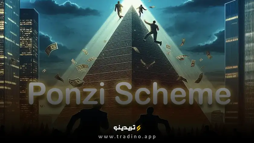 ponzi