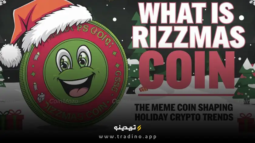 ارز دیجیتال RIZZMAS