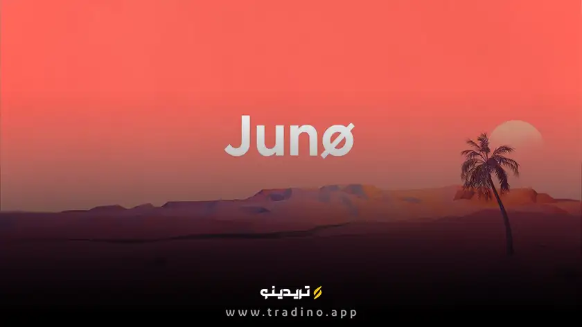 ارز دیجیتال JUNO