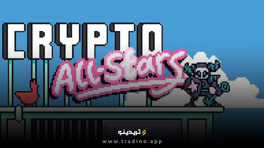 ارز دیجیتال stars