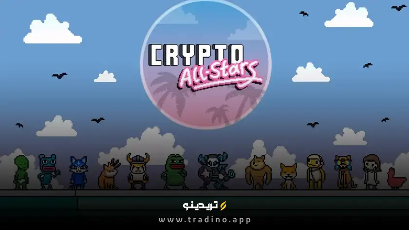 راز ارز دیجیتال STARS؛ استیکینگ میم‌کوین‌ها در یک پلتفرم!