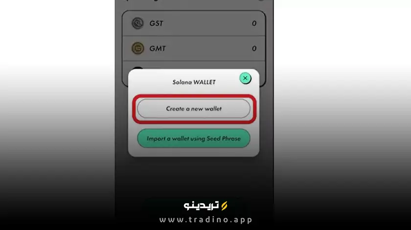 مرحله چهارم: اتصال کیف پول به اپلیکیشن