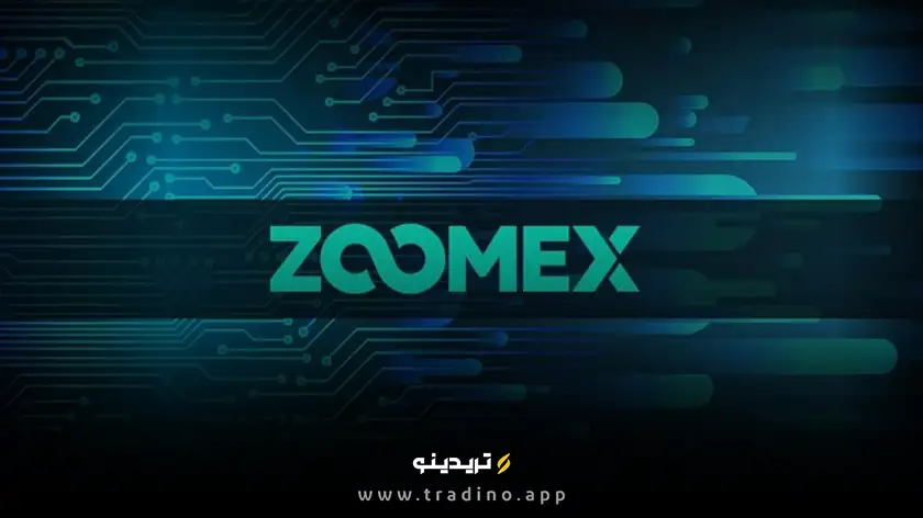 پلتفرم Zoomex