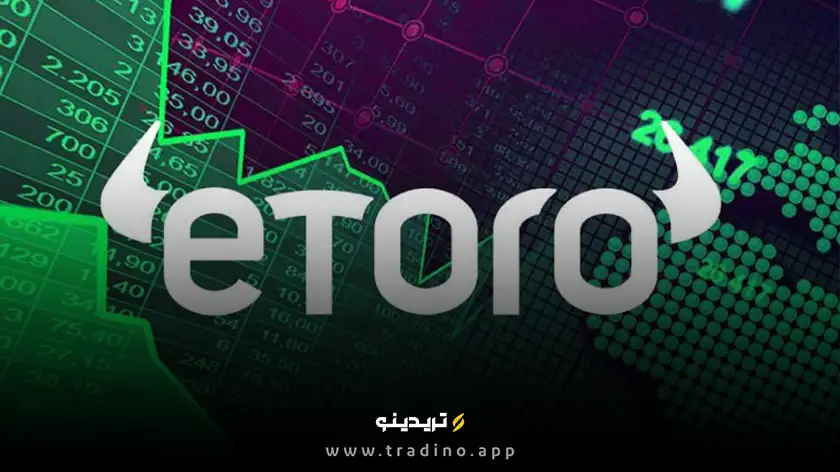 پلتفرم eToro