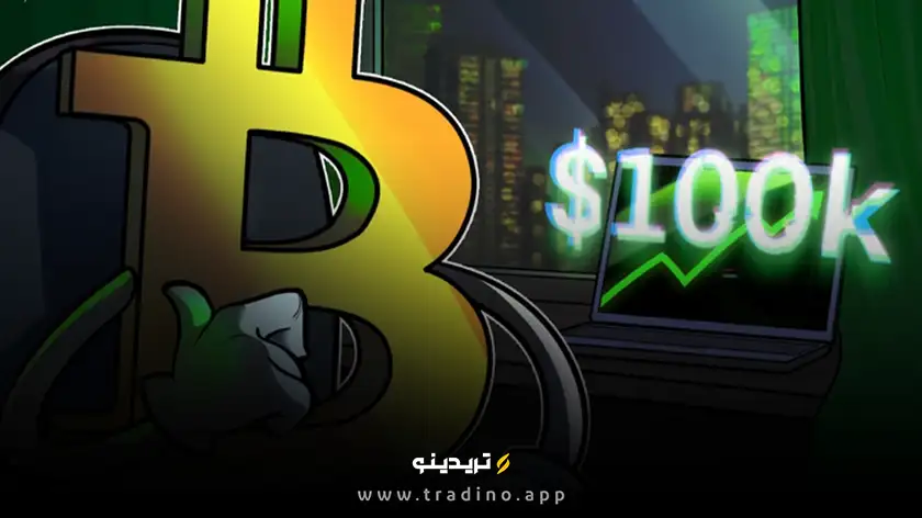 آیا بیت‌کوین به 100 هزار دلار بازخواهد گشت؟