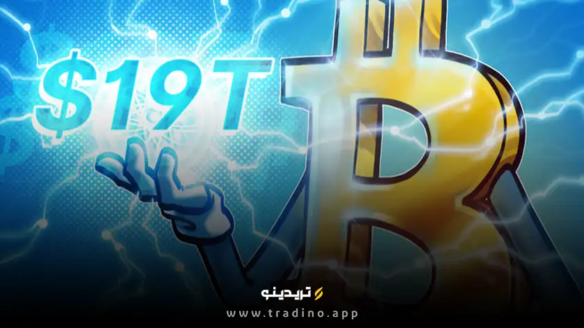 شبکه بیت‌کوین در 2024 بیش از 19 تریلیون دلار تراکنش انجام داد